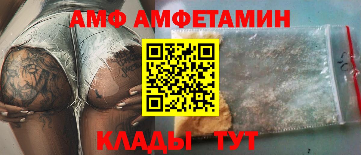 Свободный  АМФЕТАМИН VHQ  АМФ  Вход с VPN 