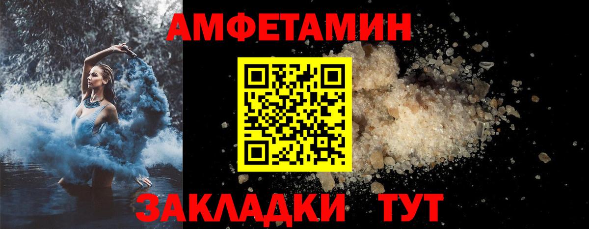 Амфетамин Розовый Свободный