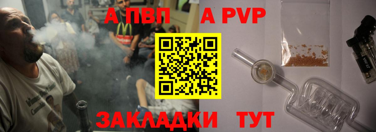 Alfa_PVP Соль Свободный