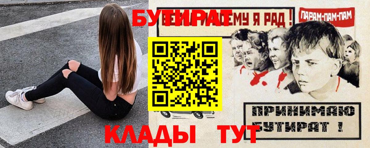 Бутират оксибутират Свободный