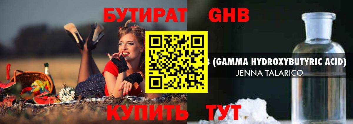 Бутират 99%  Вход с VPN  БУТИРАТ  Свободный 