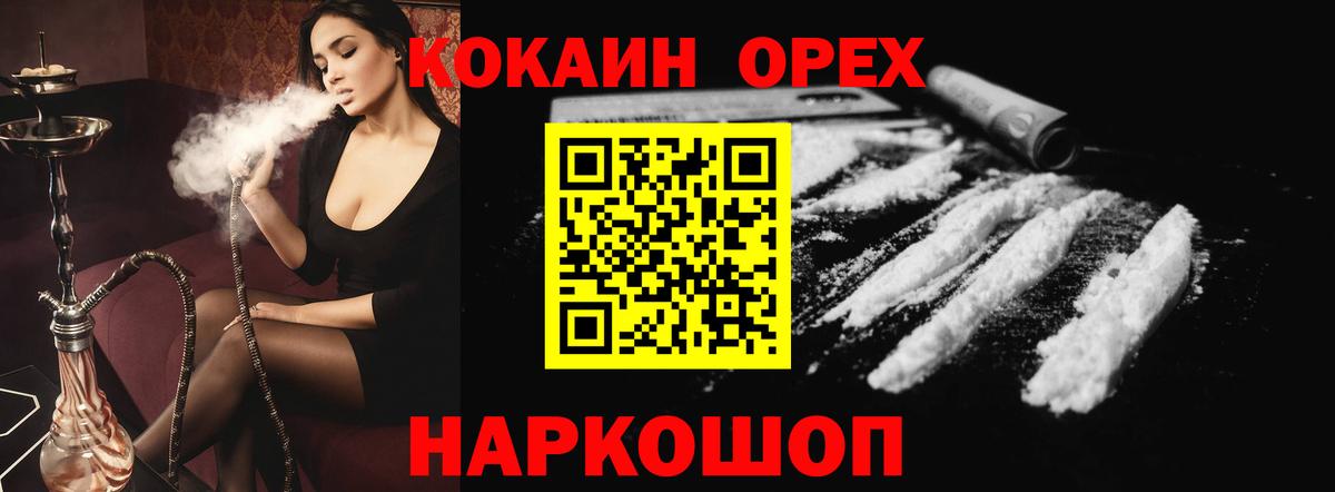 Cocaine FishScale  Cocaine  Свободный  Кокаин Колумбийский  Вход с VPN 