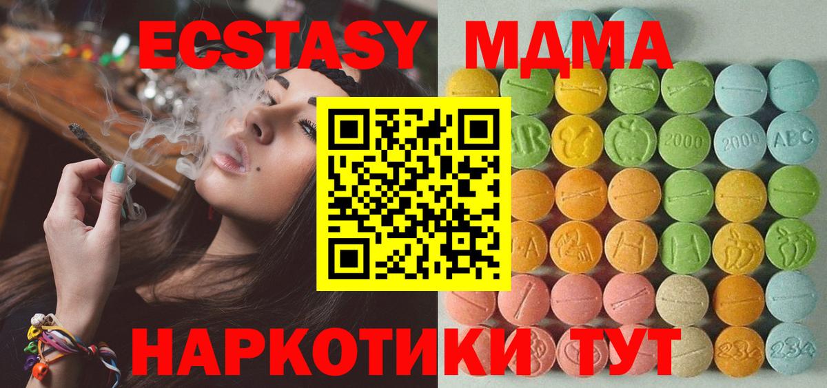 Свободный  закладки  Экстази Дубай  МЕГА ссылки  Ecstasy Дубай  Вход с VPN 