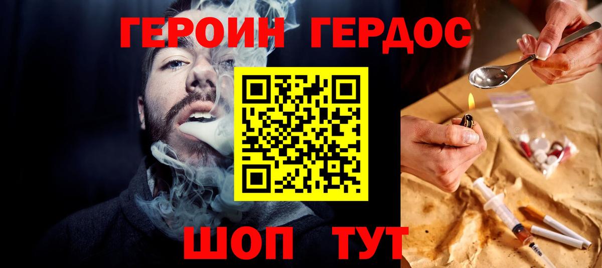Героин афганец Свободный