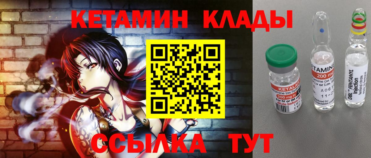 Кетамин VHQ  МЕГА ONION  Свободный  Вход с VPN 