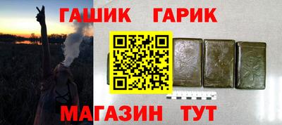 гашик Малоярославец