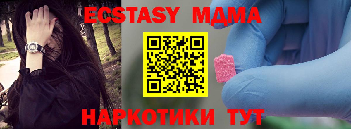 MDMA crystal  MDMA crystal  Вход с VPN  MDMA  Свободный 