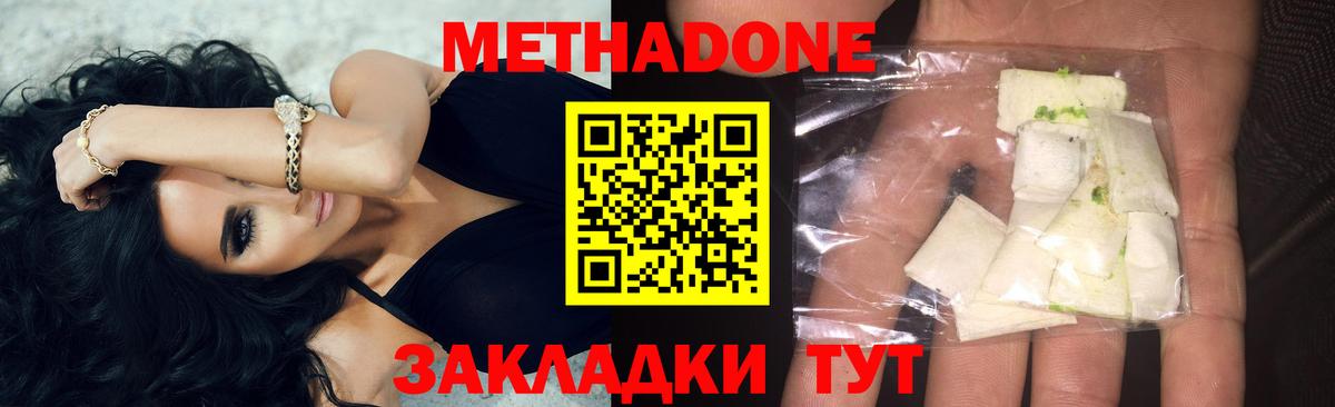 Метадон methadone Свободный