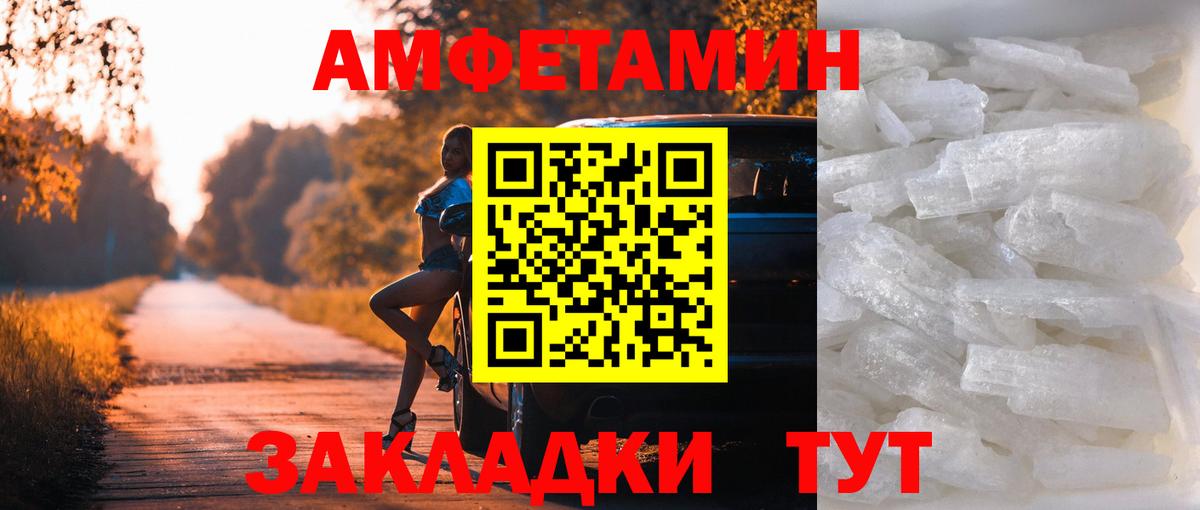 МЕТАМФЕТАМИН пудра  Вход с VPN  Свободный 