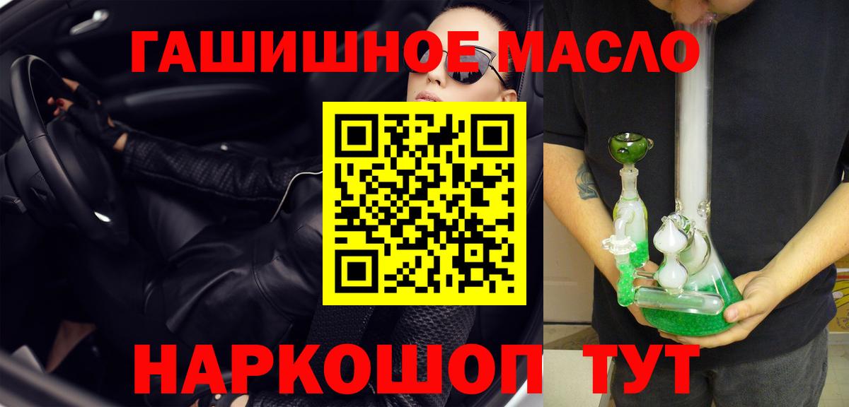 Дистиллят ТГК гашишное масло Свободный